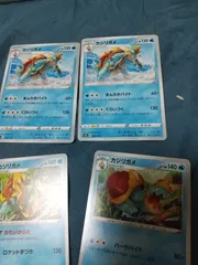 ポケモンカード カジリガメ まとめ処分 s-146