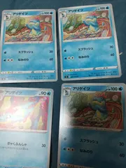 ポケモンカード アリゲイツ まとめ処分 s-146