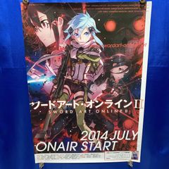 소드 아트 온라인 SWORD ART ONLINE II 번선 B2 포스터 #882