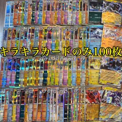 メルカリShops ポケモンカード　キラカード　100枚まとめ売り　ポケカ　RRまとめ売り　ポケカ　Rまとめ売り　モンスターボールミラー入り　ポケモンカード大量 ポケカ　引退品
