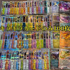 メルカリShops ポケモンカード　キラカード　100枚まとめ売り　ポケカ　RRまとめ売り　ポケカ　Rまとめ売り　モンスターボールミラー入り　ポケモンカード大量 ポケカ　引退品