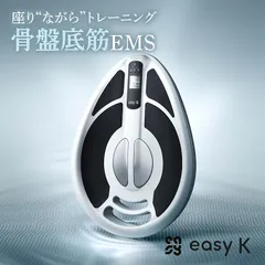 2025年最新】骨盤底筋 easy-kの人気アイテム - メルカリ