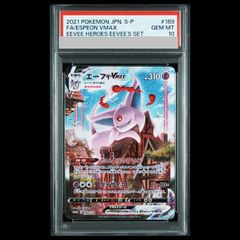 PSA10】アセロラのいたずら SR 084/063 - メルカリ