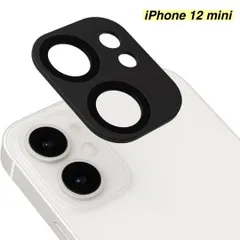 【365日保証】ブラック メタリック カメラ保護 カバー iphone12mini カメラカバー iphone12 mini ガラスフィルム iphone 12 MINI フィルム iphone 12MINI ガラス フィルム iphone12mini 保護フ