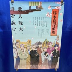 艦これ 横須賀遠征2025 特別鑑賞券 朝日 三笠 - メルカリ