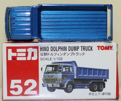 2026年最新】トミカ 日野 ダンプの人気アイテム - メルカリ