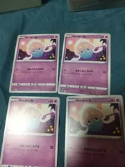 ポケモンカード マーイーカ まとめ処分 s-146