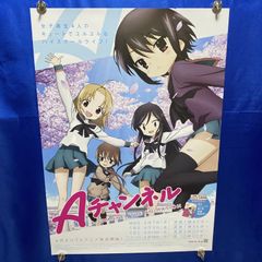 Aチャンネル 音声入り目覚まし時計 ANIMAX - メルカリ