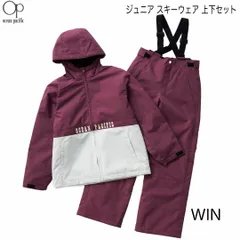 OP オーピー　545-873 　カラー/WIN　ジュニアスキーウェア 上下セット　スキーウェア オーシャンパシフィック  545873 