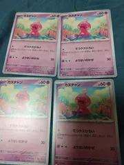 ポケモンカード カヌチャン まとめ処分 s-146