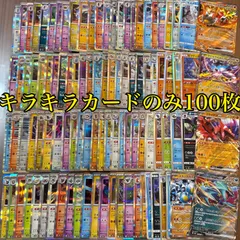メルカリShops ポケモンカード　キラカード　100枚まとめ売り　ポケカ　RRまとめ売り　ポケカ　Rまとめ売り　モンスターボールミラー入り　ポケモンカード大量 ポケカ　引退品