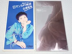 CD★広瀬香美 promise 8cm 袋付 (おまけ ロマンスの神様)★動作確認済