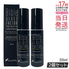Bible GLOSS FACTOR PREMIUM 100ml 2本 - メルカリ