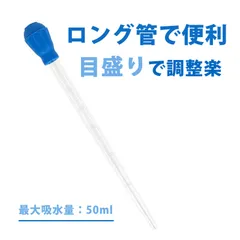 手動 魚屎 吸い取り 器具 スポイト水槽 掃除 水槽 スポイト 水槽 金魚 スポイト ロング 水槽掃除 吸水ポンプ 吸便クリーナー 吸水管 大滴管 エサやり 薬浴 多機能 コンパクト 軽量のサムネイル