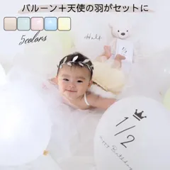 天使の羽 赤ちゃん ハーフバースデー 羽根 ニューボーン 男の子 女の子 くすみ 風船 バルーン エンジェル ハーフ誕生日 記念撮影 衣装 パステルカラー 赤ちゃん 　ベビーフォト 寝相アート グレージュ ピンク ブルー グリーン イエロー