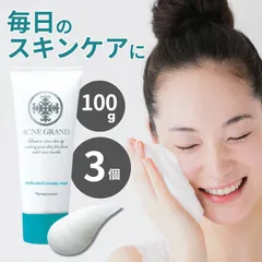 【3個】泡洗顔 ナリス化粧品 アクネグラン 薬用 クリーミーウォッシュ 100g
