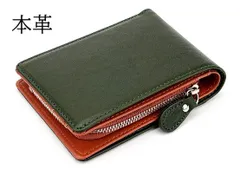 【二つ折り財布】本革  小銭入れ チャック付き レザー 高性能 緑×キャメル　人気商品