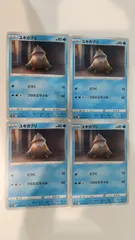 ポケモンカード   ポケカ   ユキカブリ   ４枚   まとめ処分   S-144