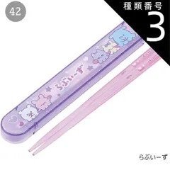 種類3：42-707216/らぶいーず/ABS2AMAG・スライド箸箱＆箸セット 2025年最新柄【 10%OFF★ 】SKATER スケーター 箸 ケース付き 箸箱 子供 キッズ 男の子 女の子 食洗器対応 お箸 おしゃれ スライドケー