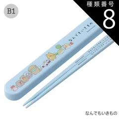 種類8：B1-693557/なんでもいきもの/ABS2AMAG・スライド箸箱＆箸セット 2025年最新柄【 10%OFF★ 】SKATER スケーター 箸 ケース付き 箸箱 子供 キッズ 男の子 女の子 食洗器対応 お箸 おしゃれ スライ