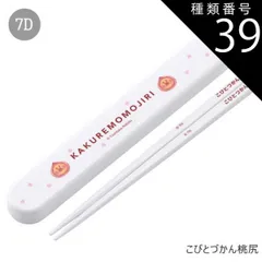 種類39：7D-678592/こびとづかん桃尻/ABS2AMAG・スライド箸箱＆箸セット 2025年最新柄【 10%OFF★ 】SKATER スケーター 箸 ケース付き 箸箱 子供 キッズ 男の子 女の子 食洗器対応 お箸 おしゃれ スラ