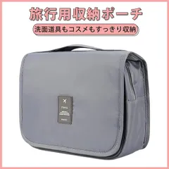ハンギングコスメポーチ ポータブルコスメポーチ 旅行用 化粧ポーチ  ハンギングトラベルバッグ トラベルバッグ 手提げフック付き 大容量防水収納バッグ 干湿分離 洗面用具入れ