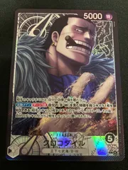 【広店】ワンピースカード　クロコダイル　OP14-079　L　パラレル【063-5427】
