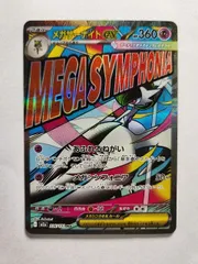 ポケモンカードゲーム メガサーナイトex 【M2a 226 / 193 MA】 中国語 エラー