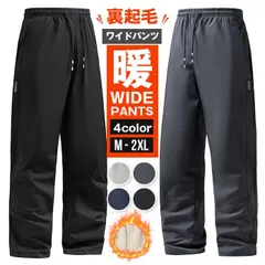 ワイドパンツ メンズ 裏起毛パンツ 冬 厚手 未使用 調整紐 ゆったり 日常 無地 防寒 防汚 保温 ウエストゴム 大きいサイズ ボトムス イージーパンツ ロングパンツ ストレートパンツ 暖かいjunfan21
