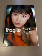 レア】山口紗弥加 写真集 Fragile 初版本 - メルカリ