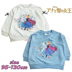 Disney ディズニー アナ雪 アナ/エルサ 裏毛 トレーナー スウェット 長袖 プリント ベビー服 キッズ トドラー こども 旅行 公園 女の子 保育園 ギフト クリスマス プレゼント 双子コーデ (221236700)