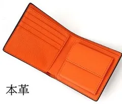 【二つ折り財布】 本革  黒×橙　バイカラー　人気