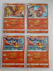 ポケモンカード ブーバーン ブーバー S―145