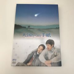 きみへの距離、1万キロ DVDレンタル落ち - メルカリ