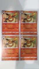 ポケモンカード ポケカ ブースター 4枚 まとめ処分 S-144