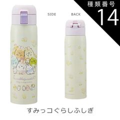 종류 14:582295·스미코구라시 후시기/F-STOT5·원터치 보틀 480ml 2025년 최신 무늬[최대 32%OFF]