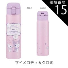종류 15:581168·마이 멜로디＆크로미/F-STOT5·원터치 보틀 480ml 2025년 최신 무늬[최대 32%OFF]