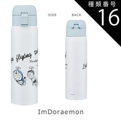 종류 16:579967·ImDoraemon/F-STOT5·원터치 보틀 480ml 2025년 최신 무늬[최대 32%OFF]