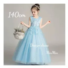 新品140cm♡ブルー キッズドレス   ピアノ   発表会  子どもドレス キッズ  ドレス ロングドレス  ジュニア リンクガール  ワンピース  子供服  プリンセスドレス  ピアノ発表会  コンクール  結婚式  発表会  フォーマル  ウェディング