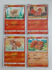 ポケモンカード キュウコン ロコン S―145