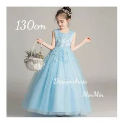 新品130cm♡ブルー キッズドレス 発表会 ピアノ キッズ  ドレス ロングドレス  ジュニア リンクガール  ワンピース  子供服  プリンセスドレス  ピアノ発表会  コンクール  結婚式  発表会  フォーマル  ウェディング