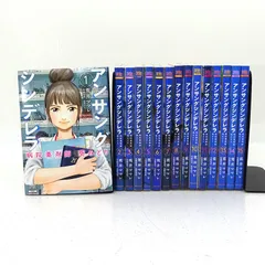 2026年最新】アンサングシンデレラ 全巻の人気アイテム - メルカリ