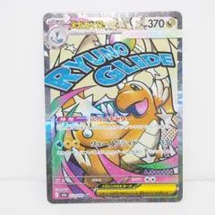 ポケモンカードゲーム メガカイリューex M2a I 232/193 MA 簡体字エラー ホロ トレカ ∴WU4433