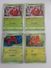 ポケモンカード パラセクト パラス S―145