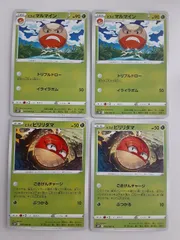 ポケモンカード ヒスイマルマイン ヒスイビリリダマ S―145