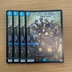 神帝、完成せり ルナティックフォー