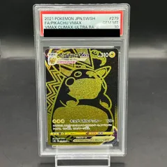 【PSA10】ピカチュウVMAX UR 279/184