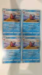 ポケモンカード   ポケカ   ヤドラン   ４枚   まとめ処分   S-144