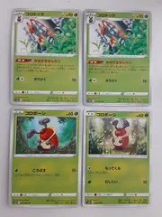 ポケモンカード コロトック コロボーシ S―145