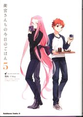 KADOKAWA 카도카와 만화 A TAa !!) 위궁 산치의 오늘의 밥 5